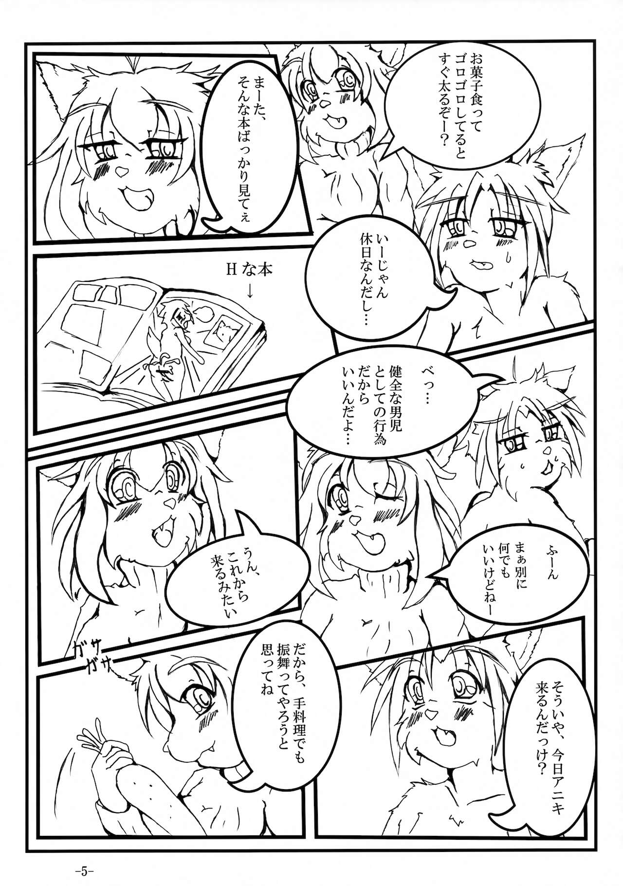 fungo page 4 full