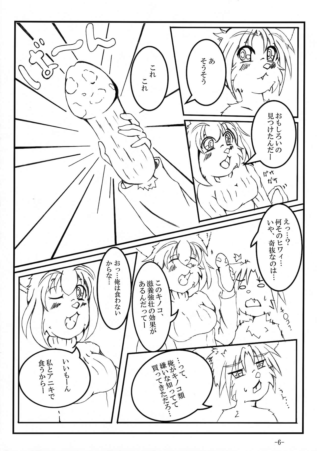 fungo page 5 full