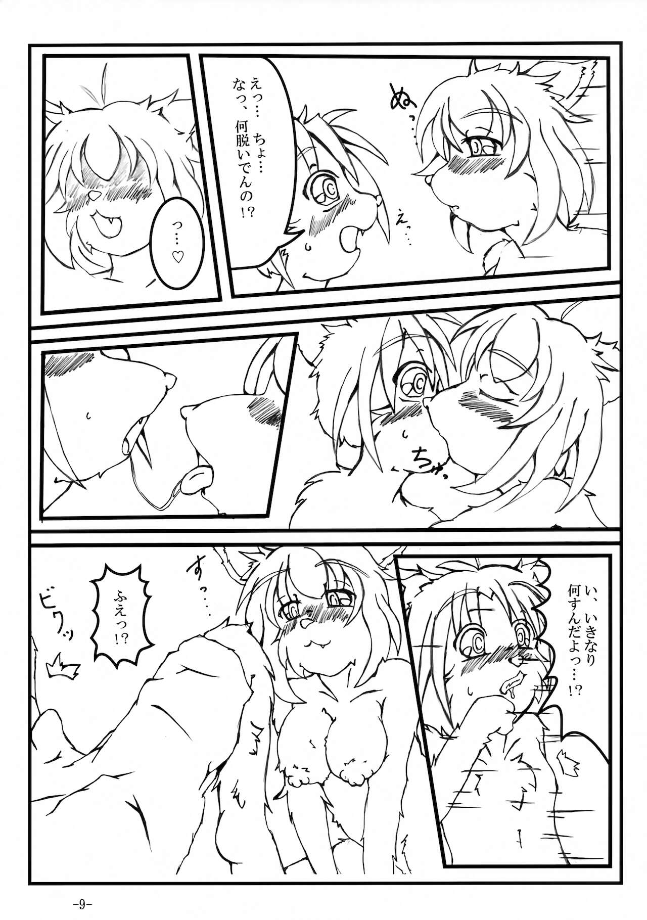 fungo page 8 full