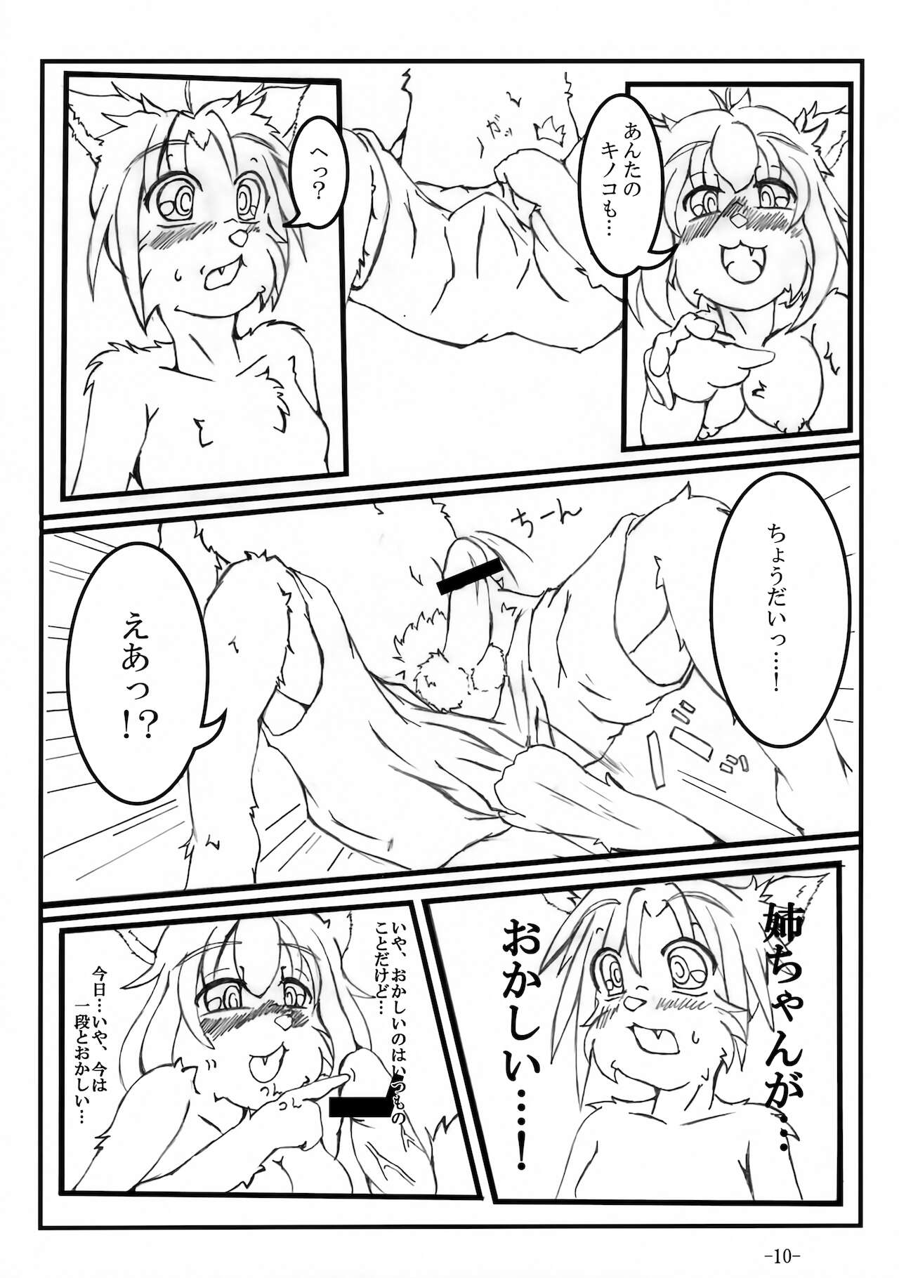 fungo page 9 full