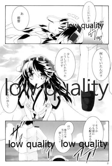 榛これ 榛名これくしょん page 3 full