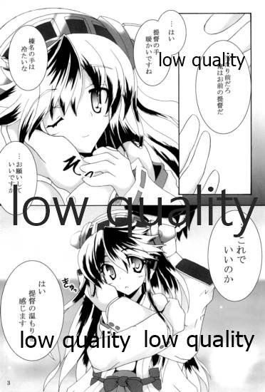 榛これ 榛名これくしょん page 4 full
