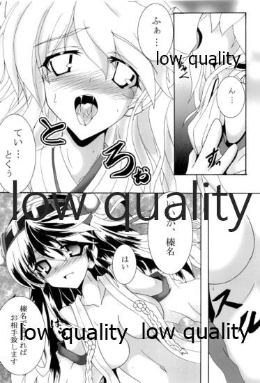 榛これ 榛名これくしょん page 6 full