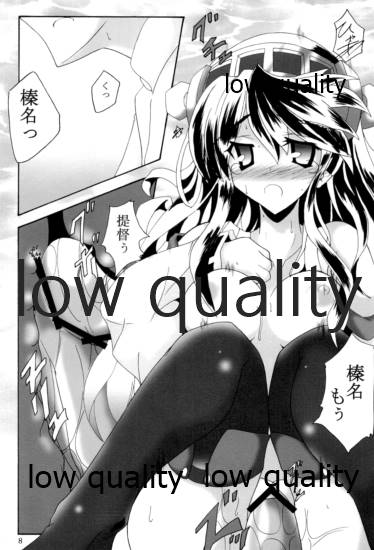 榛これ 榛名これくしょん page 9 full