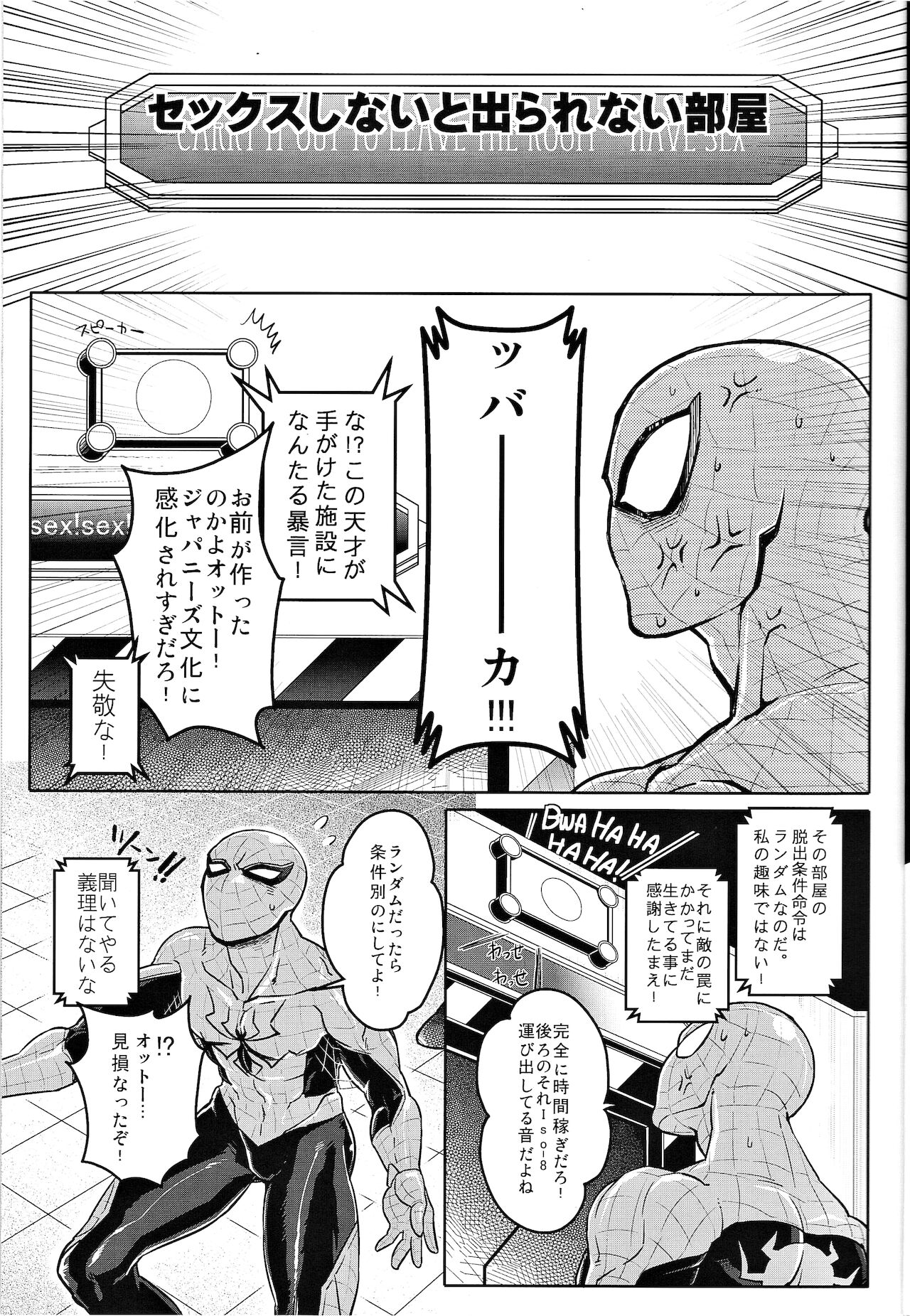 Team Up Future Fight page 4 full