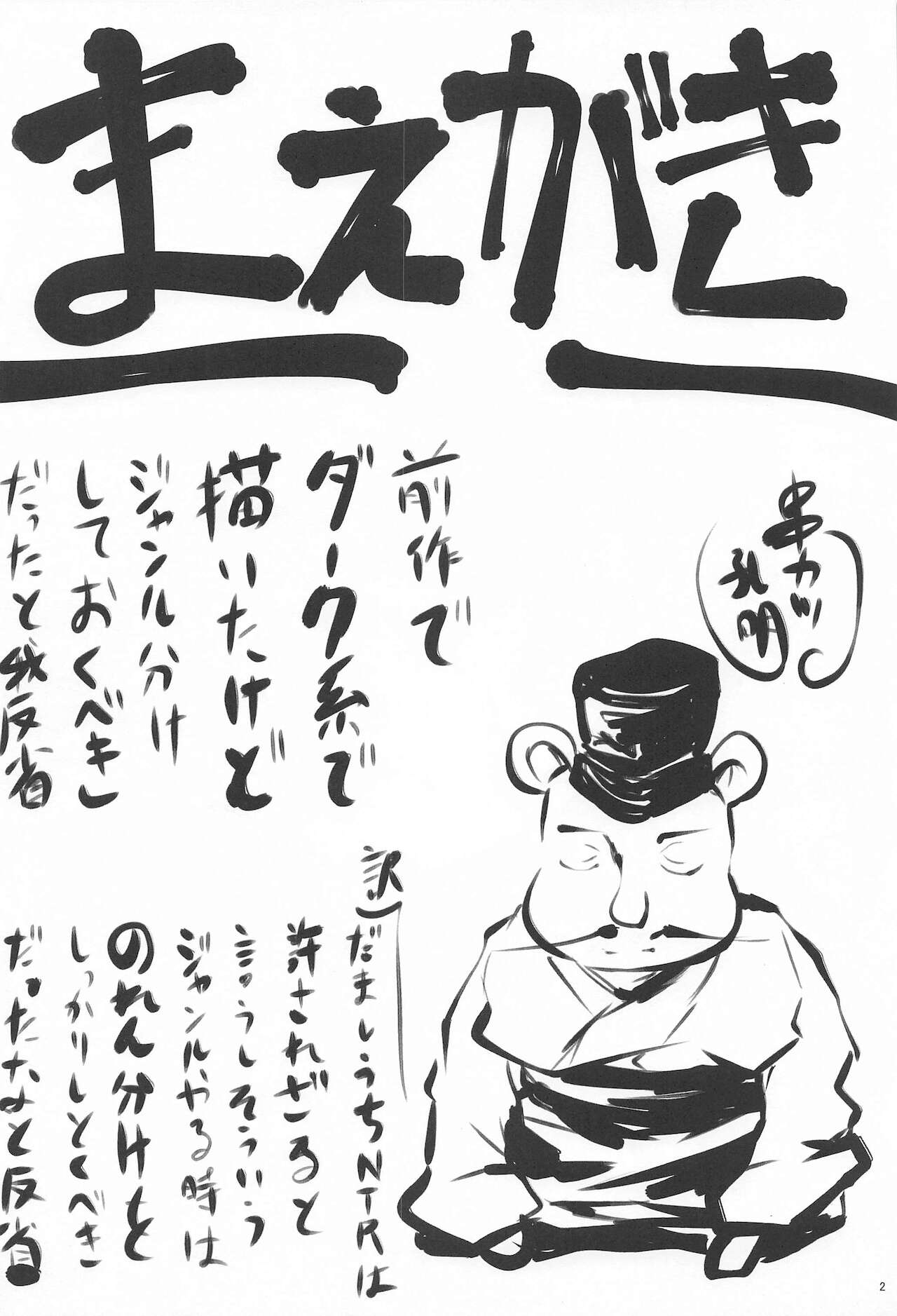 Omodume BOX 49 page 3 full