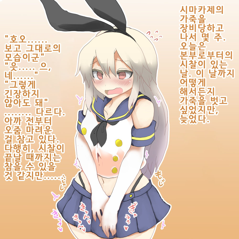Kantai Collection TSF Kawa mono shima kaze no kawa wo muriyari kiserareta black chinzyuhu no teitoku matome | 칸코레 TSF 가죽물 시마카제의 가죽을 억지로 입혀진 블랙 진수부의 제독 모음 page 4 full