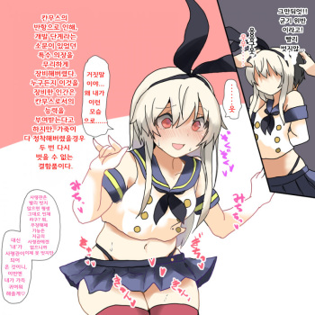 Kantai Collection TSF Kawa mono shima kaze no kawa wo muriyari kiserareta black chinzyuhu no teitoku matome | 칸코레 TSF 가죽물 시마카제의 가죽을 억지로 입혀진 블랙 진수부의 제독 모음 cover