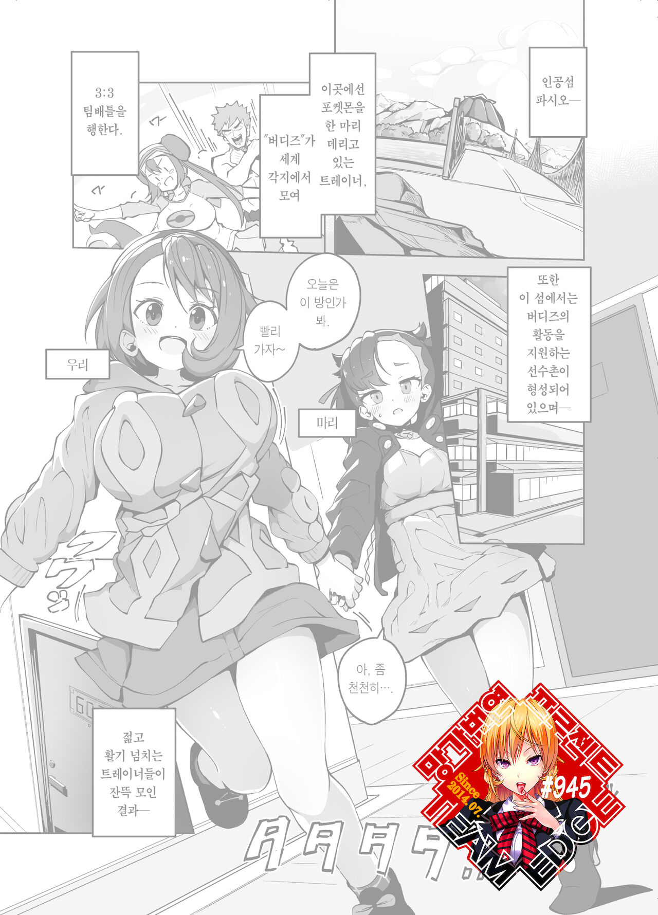 Yurimari page 1 full