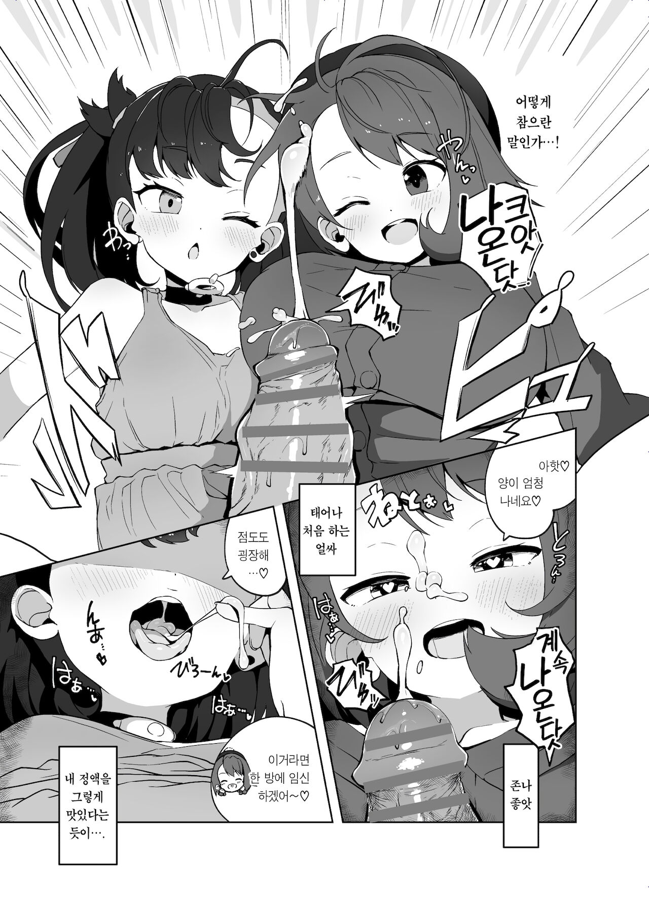 Yurimari page 10 full