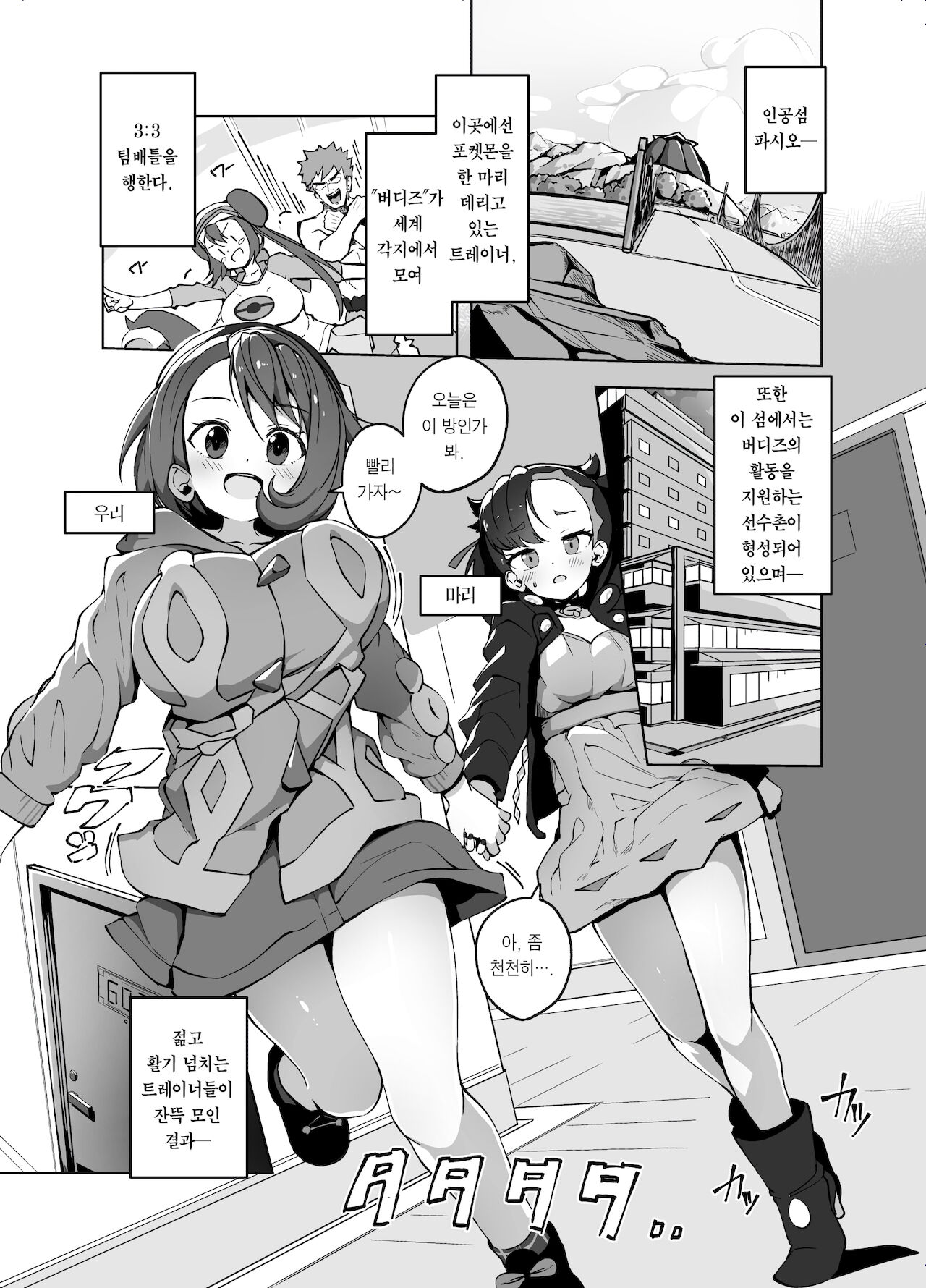 Yurimari page 2 full