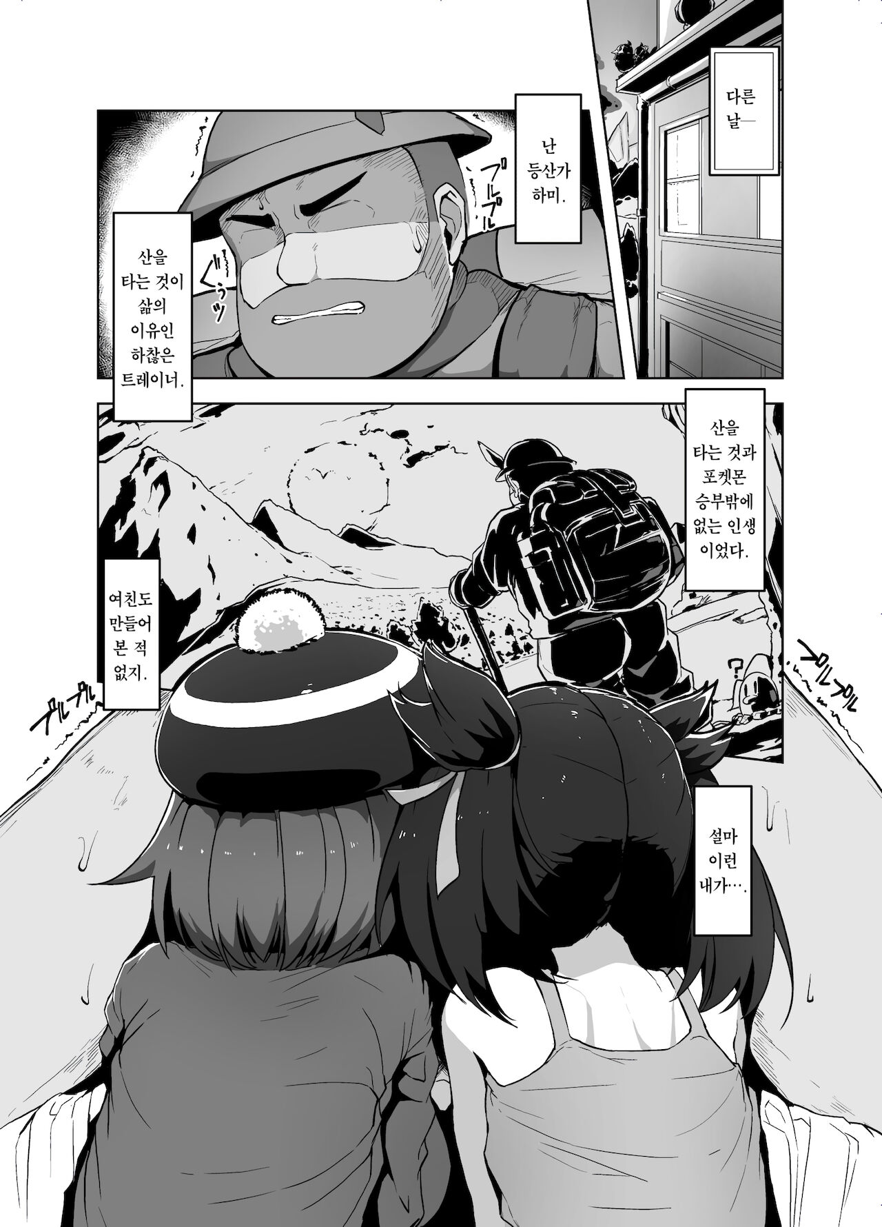 Yurimari page 6 full