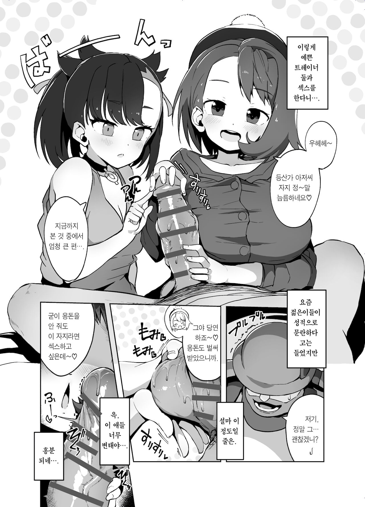 Yurimari page 7 full