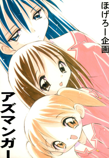 Azumanger cover