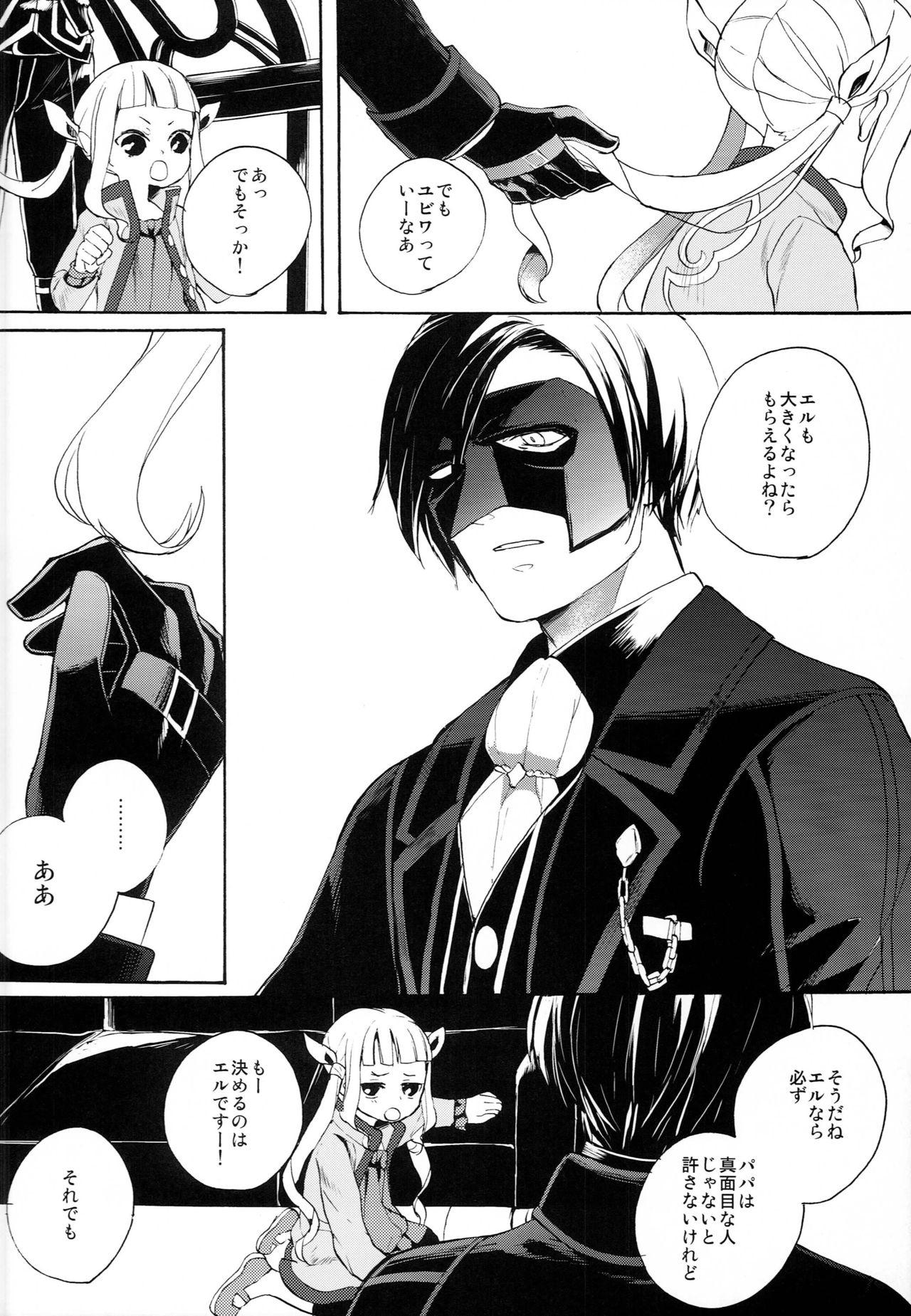 hELdgirL page 6 full