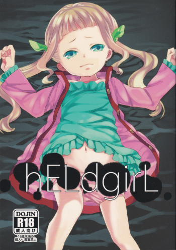 hELdgirL cover
