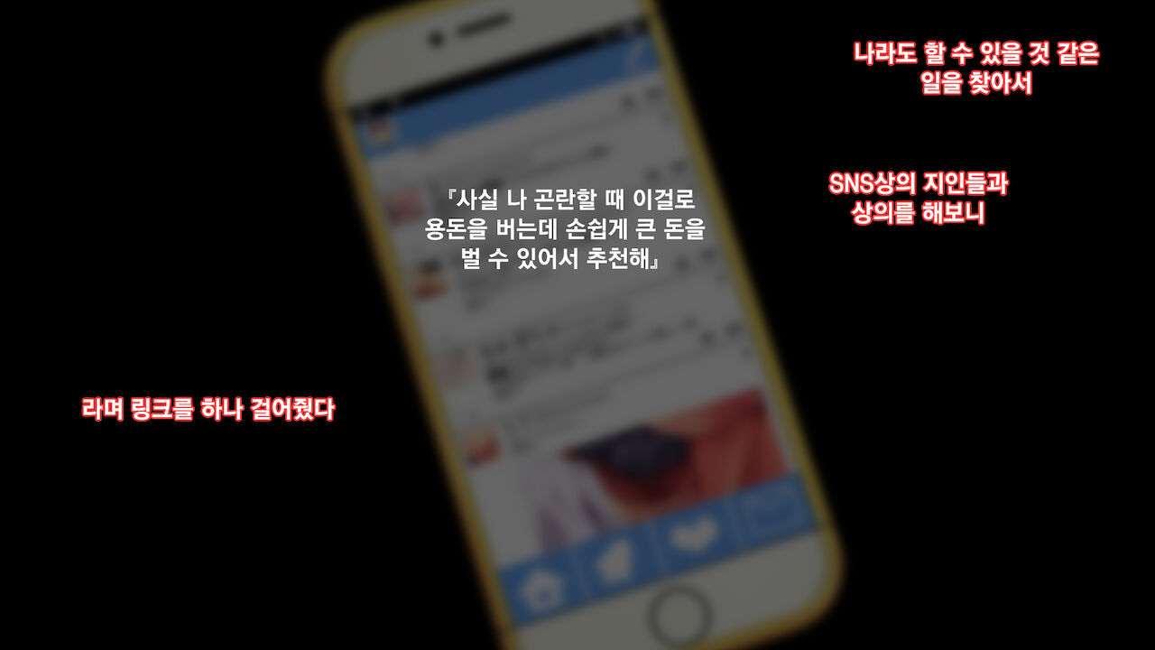 Hitozum Enkou ~Otto o Taisha ni Oi Yatta Otoko no Chinpo ni Makeru Junjou Wakazuma~ | 유부녀 원교~남편을 퇴사로 내몬 남자의 자지에 져버린 순정 젊은 아내~ page 10 full