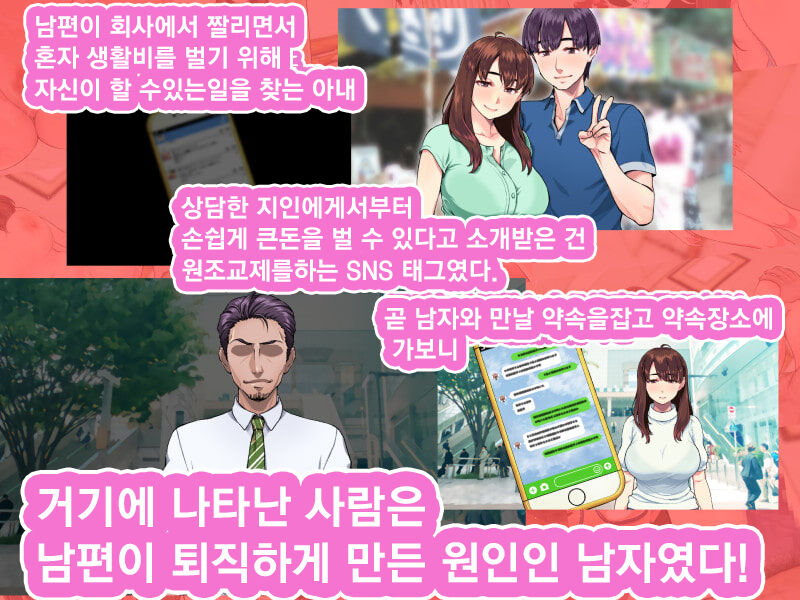 Hitozum Enkou ~Otto o Taisha ni Oi Yatta Otoko no Chinpo ni Makeru Junjou Wakazuma~ | 유부녀 원교~남편을 퇴사로 내몬 남자의 자지에 져버린 순정 젊은 아내~ page 2 full