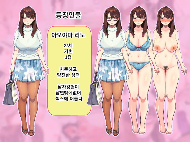 Hitozum Enkou ~Otto o Taisha ni Oi Yatta Otoko no Chinpo ni Makeru Junjou Wakazuma~ | 유부녀 원교~남편을 퇴사로 내몬 남자의 자지에 져버린 순정 젊은 아내~ page 5 full