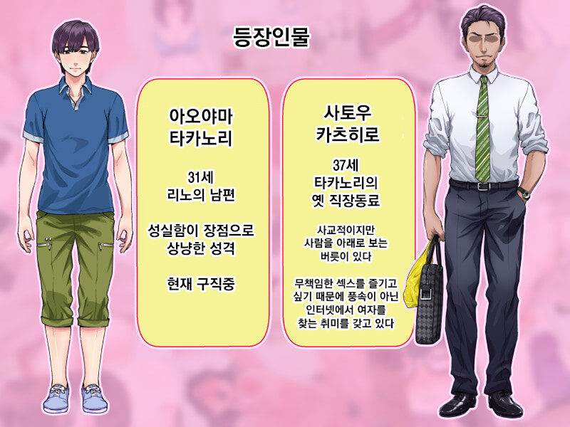 Hitozum Enkou ~Otto o Taisha ni Oi Yatta Otoko no Chinpo ni Makeru Junjou Wakazuma~ | 유부녀 원교~남편을 퇴사로 내몬 남자의 자지에 져버린 순정 젊은 아내~ page 6 full
