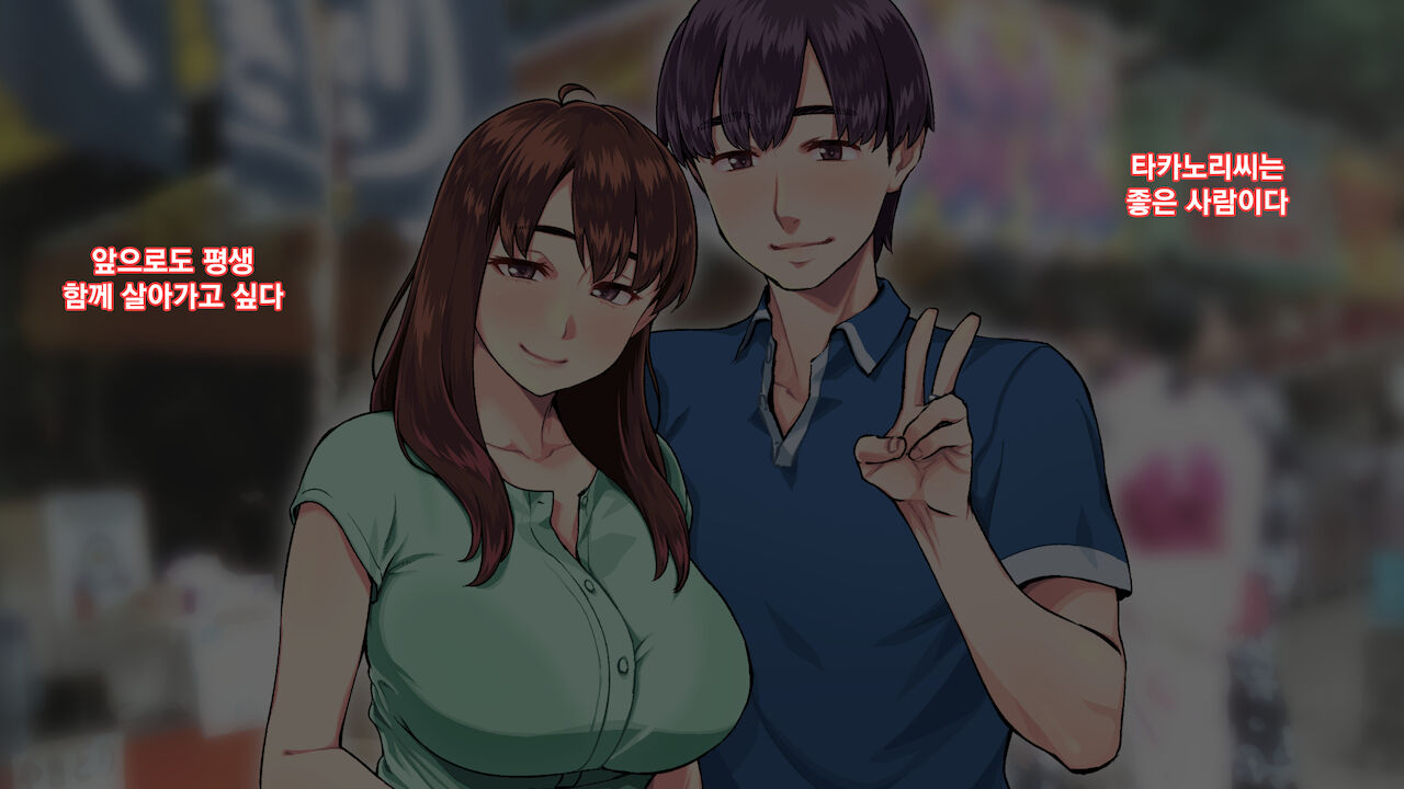Hitozum Enkou ~Otto o Taisha ni Oi Yatta Otoko no Chinpo ni Makeru Junjou Wakazuma~ | 유부녀 원교~남편을 퇴사로 내몬 남자의 자지에 져버린 순정 젊은 아내~ page 8 full