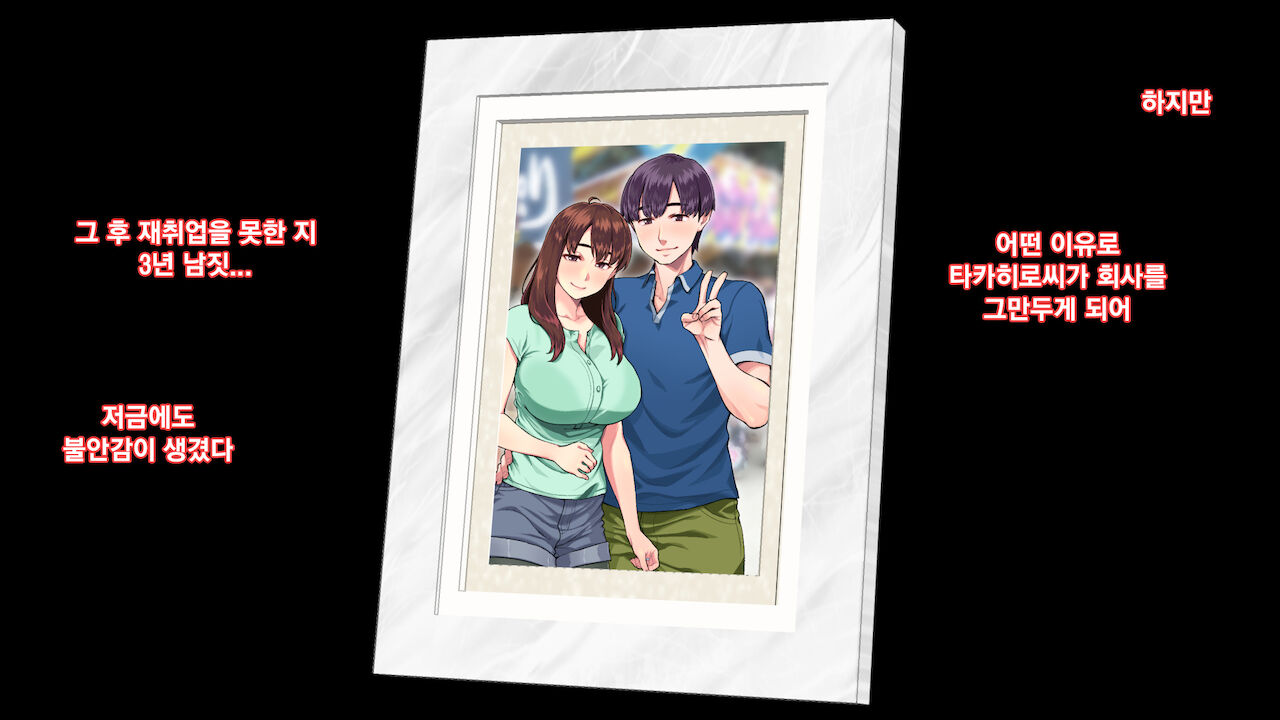 Hitozum Enkou ~Otto o Taisha ni Oi Yatta Otoko no Chinpo ni Makeru Junjou Wakazuma~ | 유부녀 원교~남편을 퇴사로 내몬 남자의 자지에 져버린 순정 젊은 아내~ page 9 full
