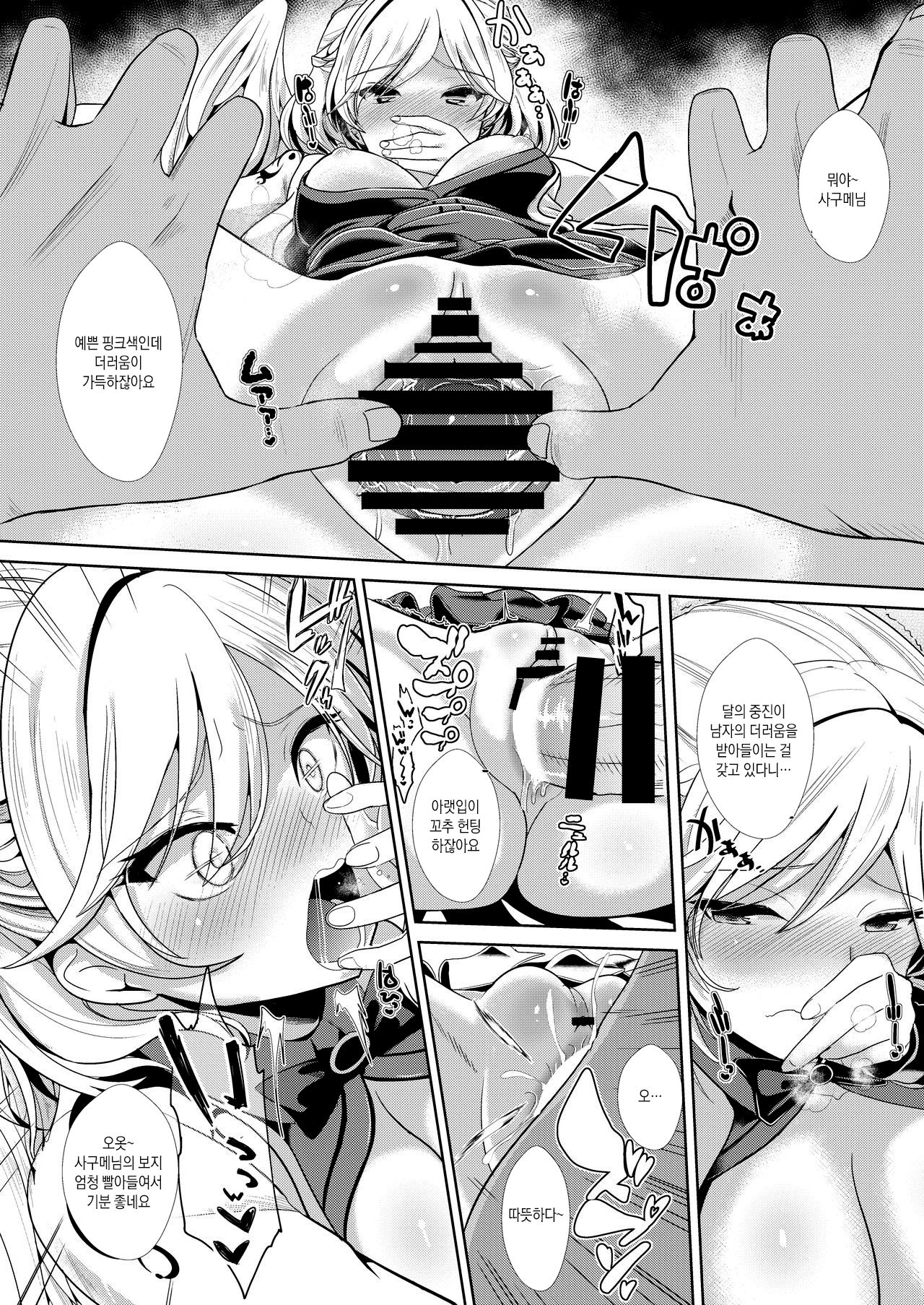 Tokushu Situ Tanpen Soushuuhen Touhou Shikoru! 1 page 7 full