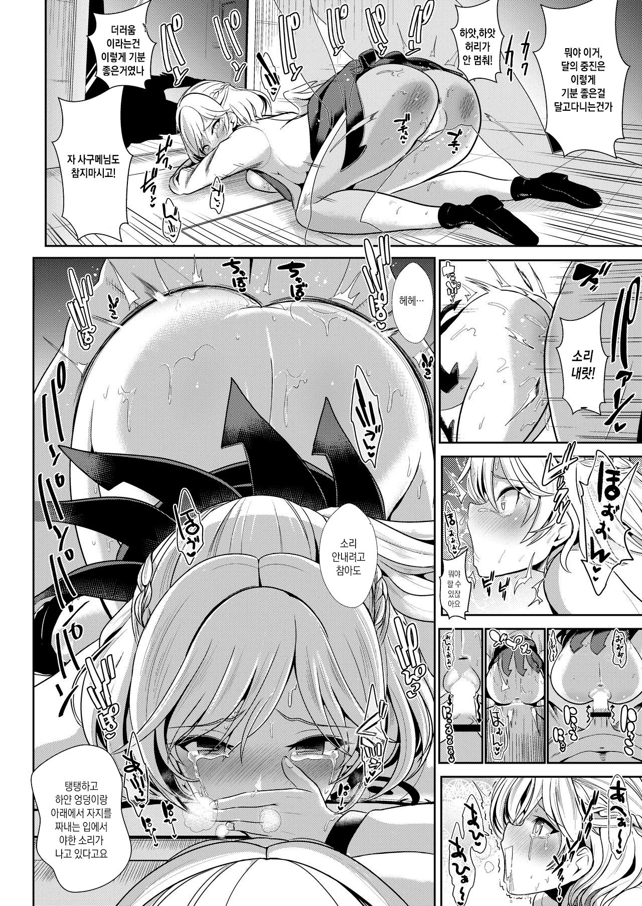 Tokushu Situ Tanpen Soushuuhen Touhou Shikoru! 1 page 9 full