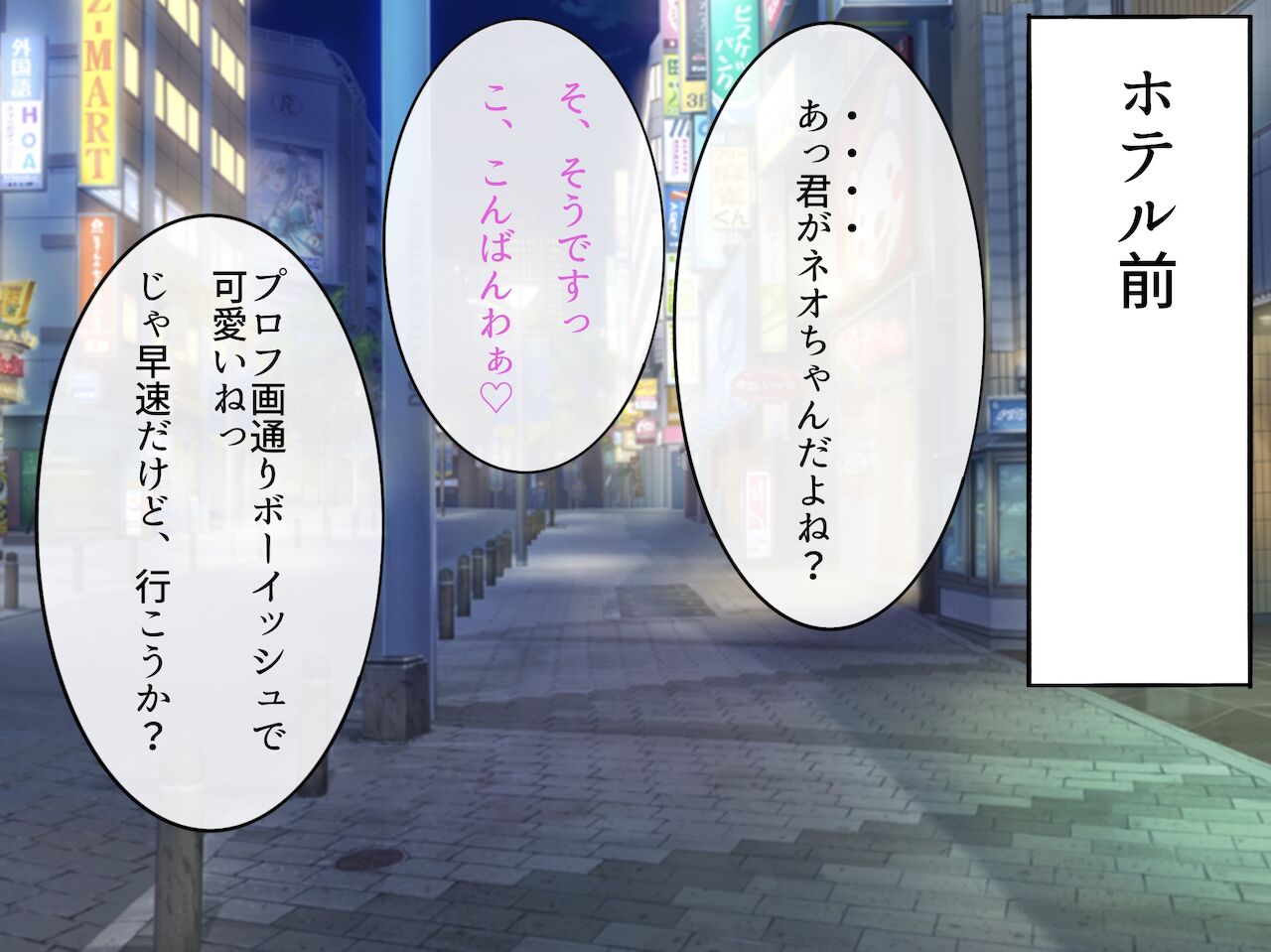 鬼鳴村 チョロゲーだと思ったらメス堕ち不可避の超鬼畜使用だった。 page 2 full
