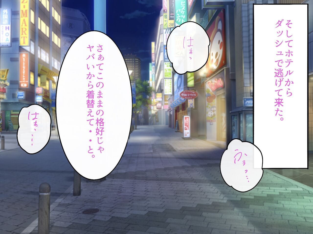 鬼鳴村 チョロゲーだと思ったらメス堕ち不可避の超鬼畜使用だった。 page 5 full