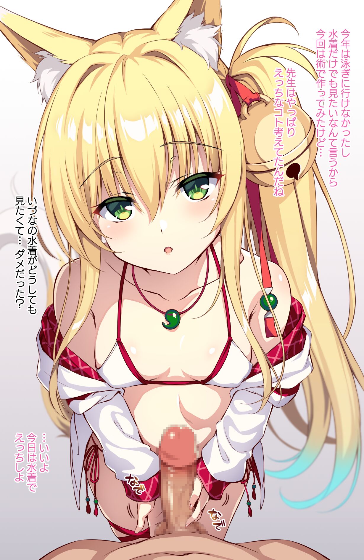 Kemomimi 9 page 1 full
