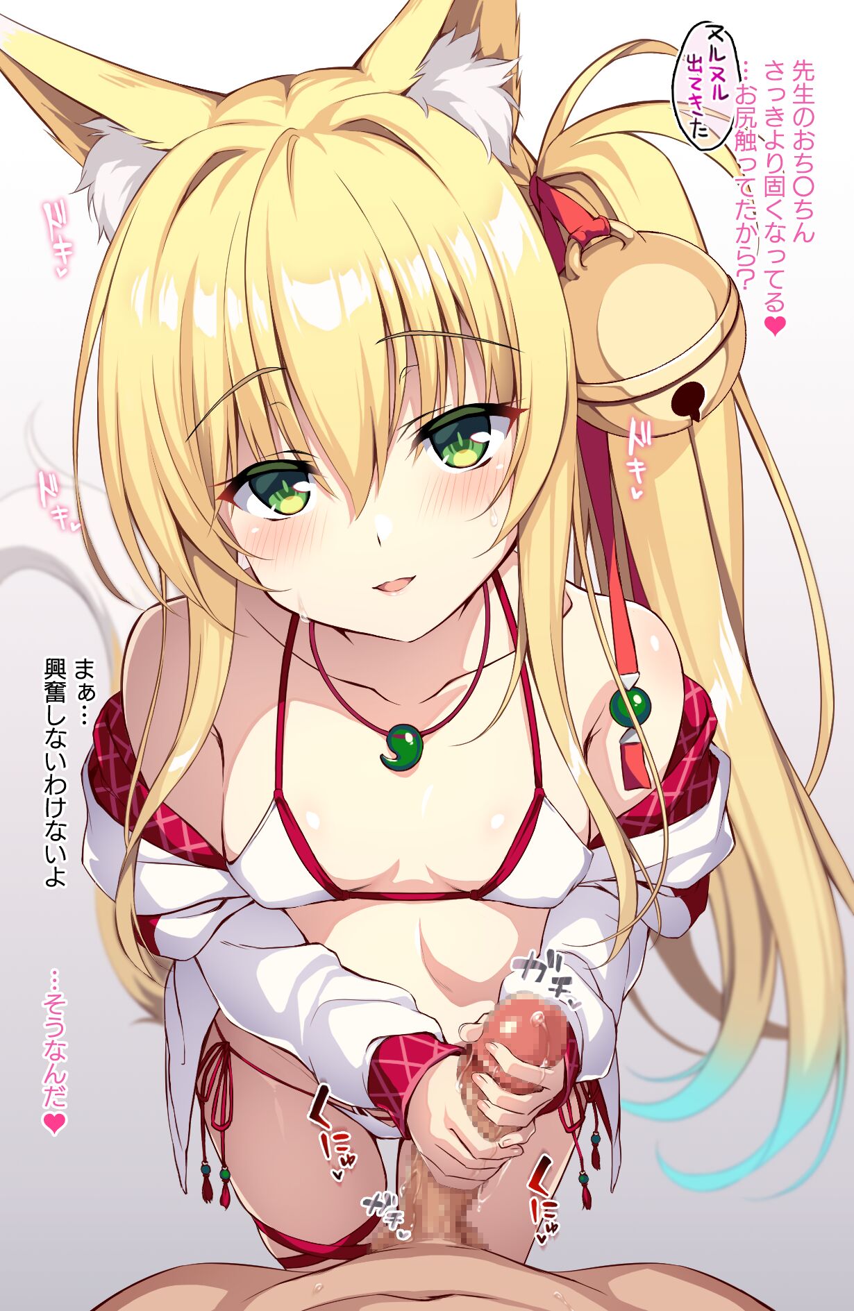 Kemomimi 9 page 3 full