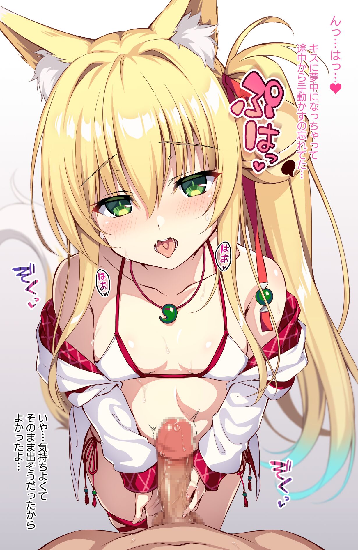 Kemomimi 9 page 5 full