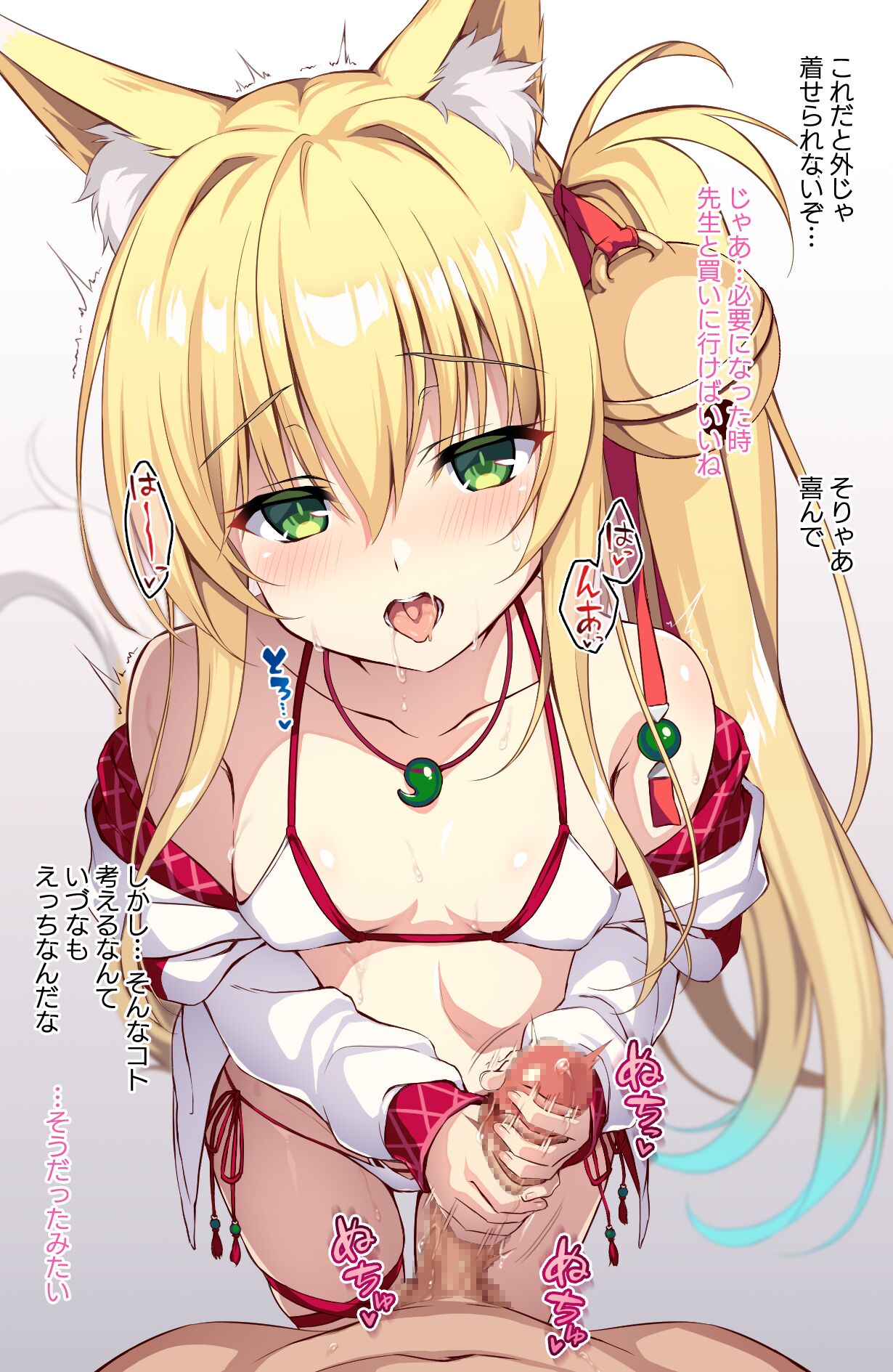 Kemomimi 9 page 7 full