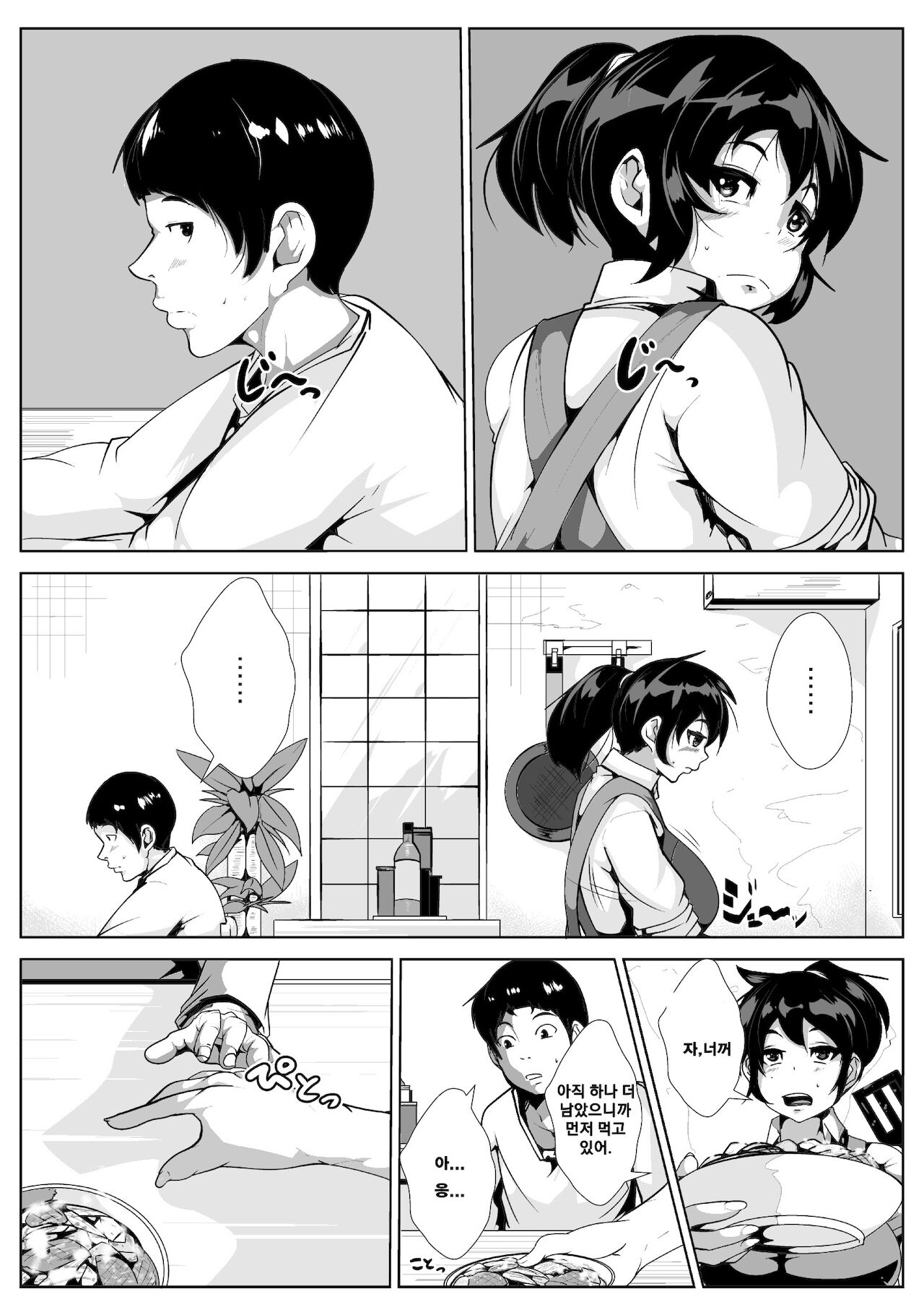 Okaa-san to, Mucchiri Sex 5-kakan | 엄마랑 함께하는 5-일간 섹스 삼매경 page 2 full
