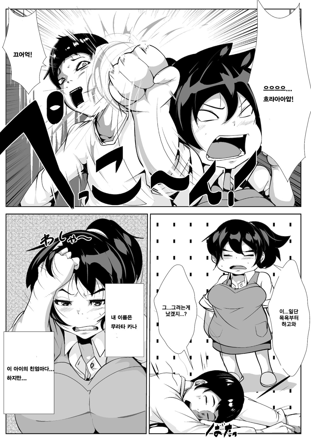 Okaa-san to, Mucchiri Sex 5-kakan | 엄마랑 함께하는 5-일간 섹스 삼매경 page 4 full