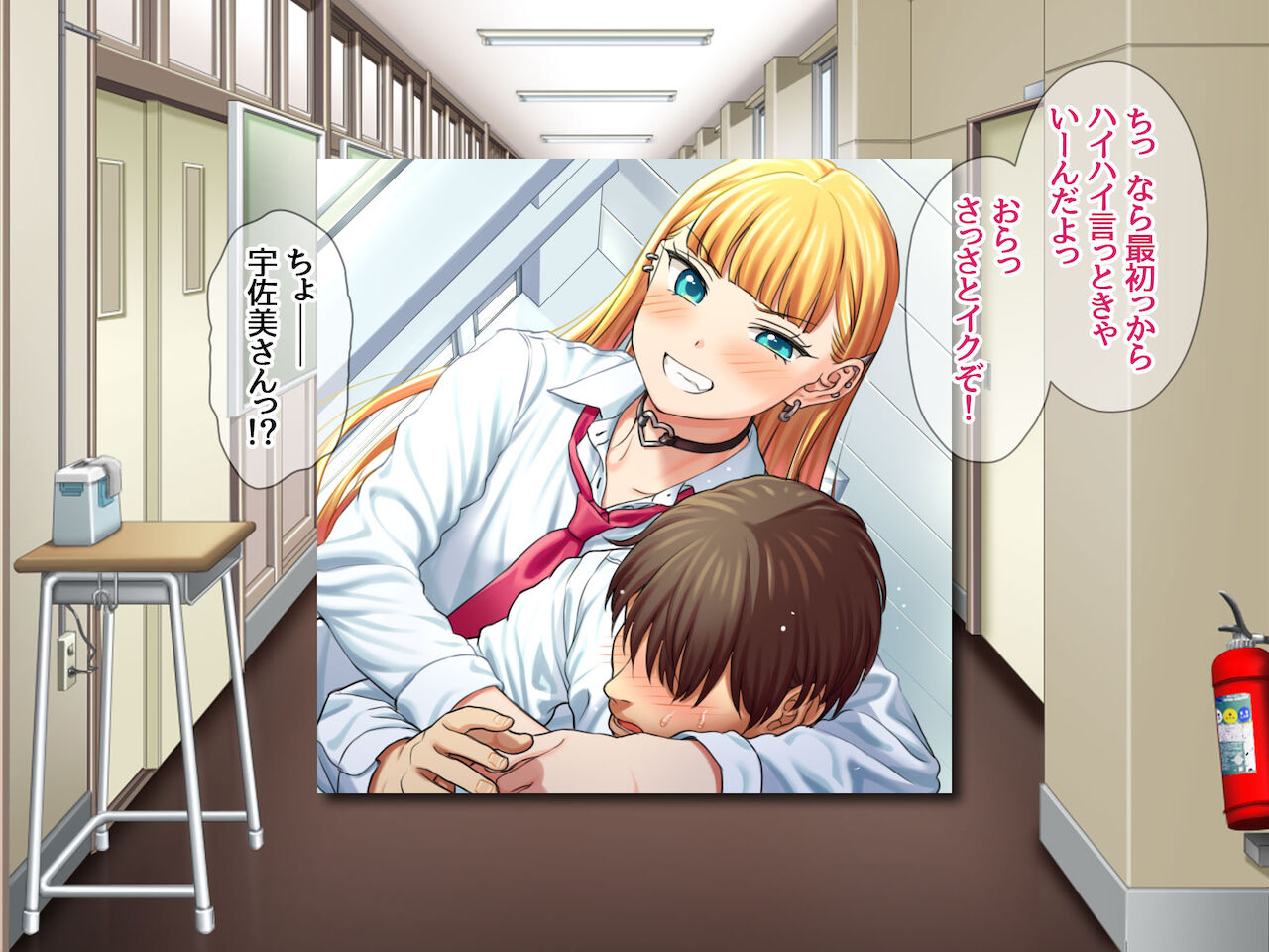 Iede Musume NTR! Usami-san ga Hajimete no Chitsunai Iki ni Furueru Ohanashi page 8 full
