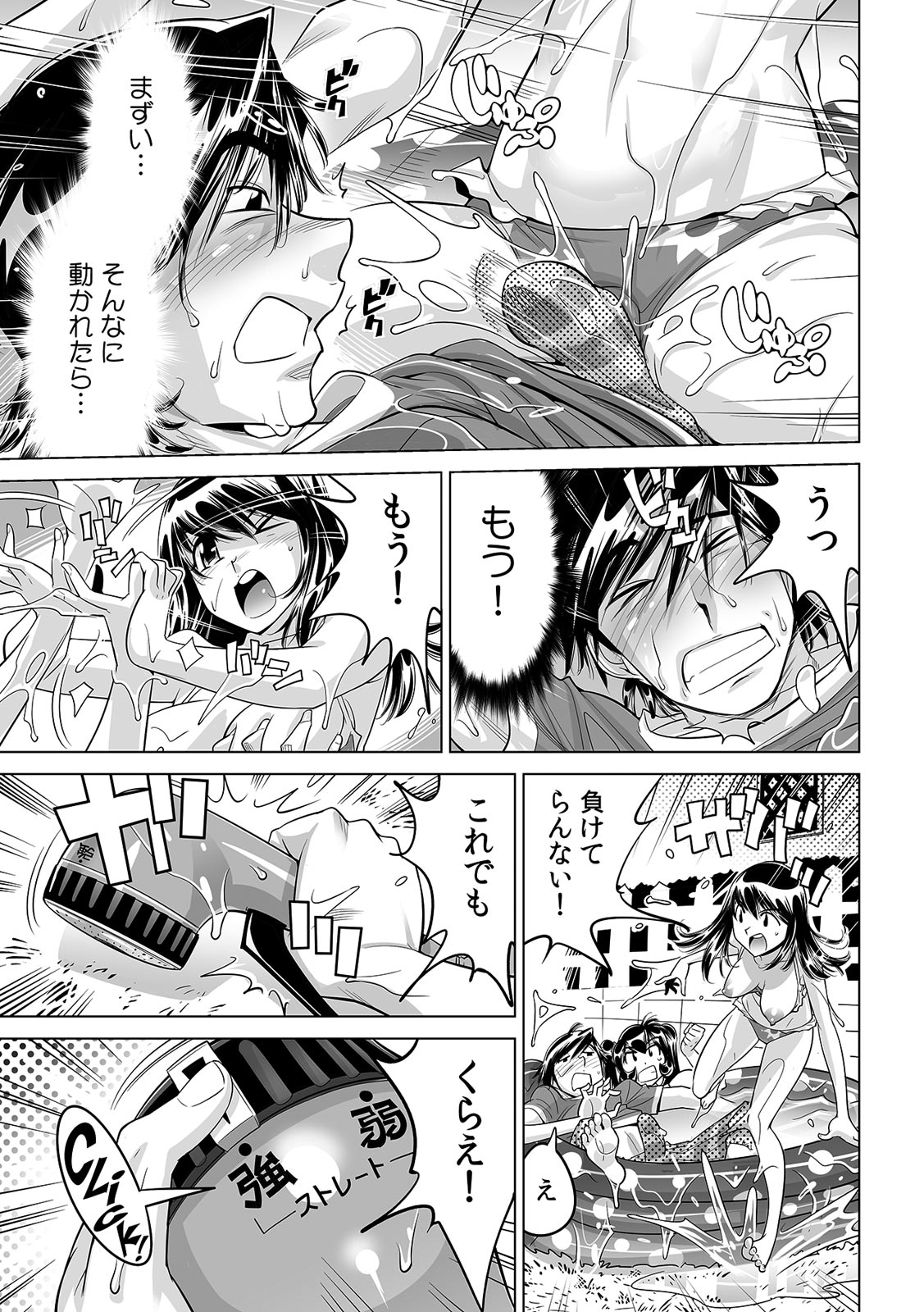 Ukkari Haicchatta!? Itoko to Micchaku Game Chuu page 2 full