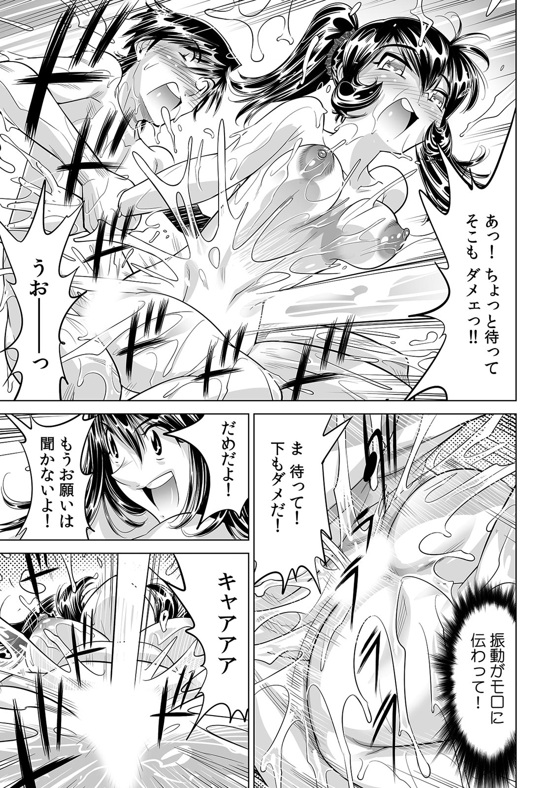 Ukkari Haicchatta!? Itoko to Micchaku Game Chuu page 8 full