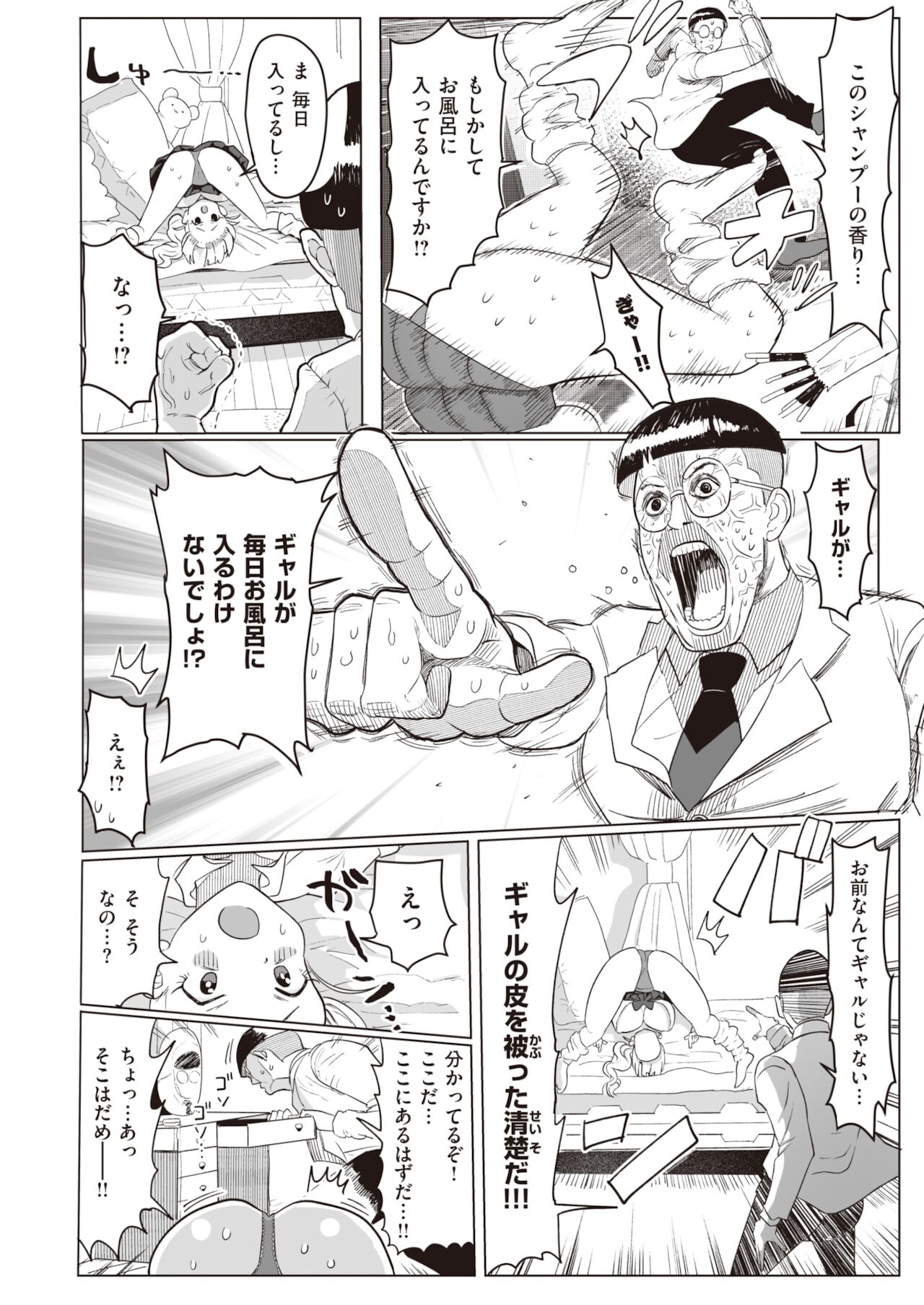 WEEKLY Kairakuten 2021 No.42 page 9 full