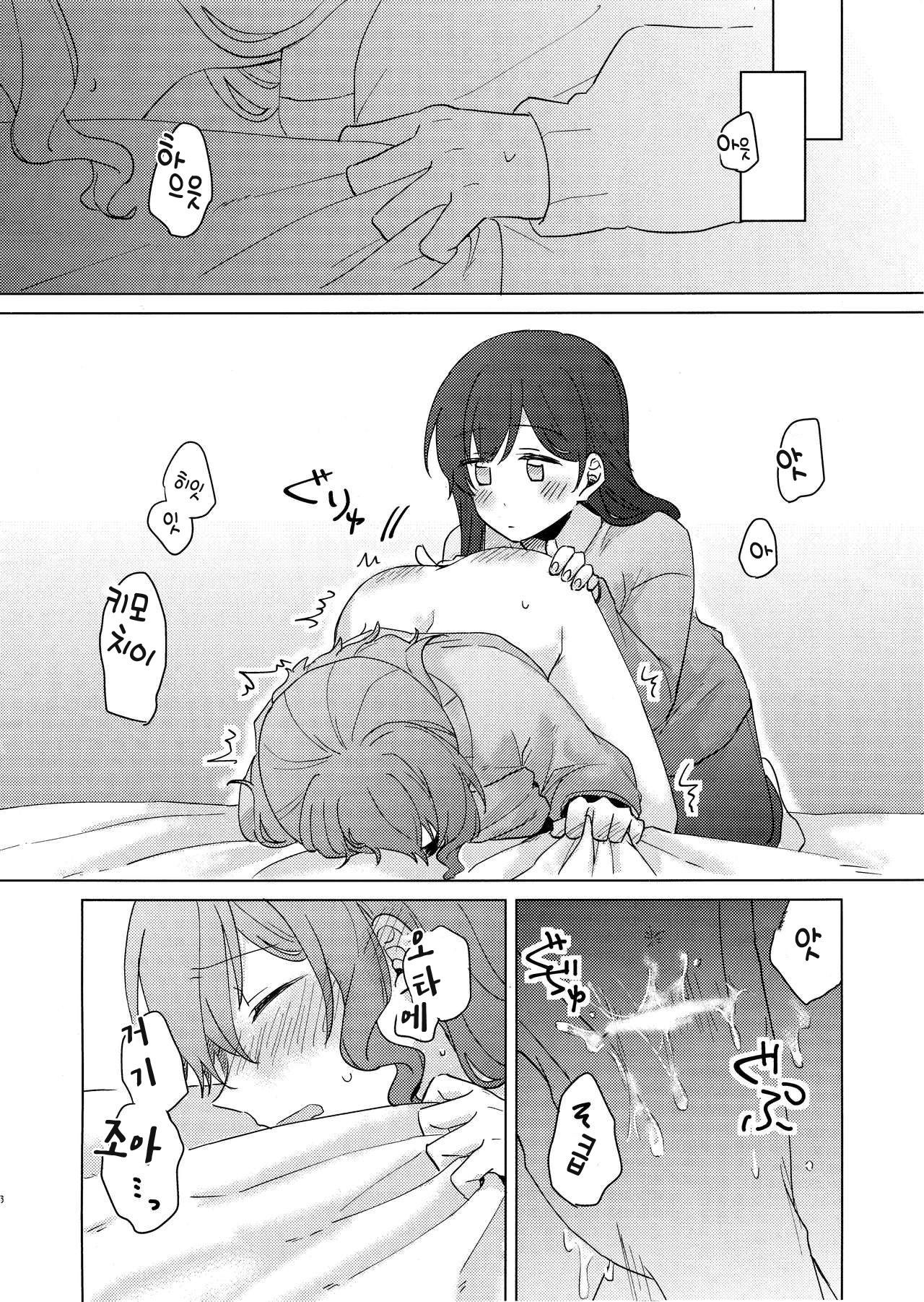 Koyoi, Yoi Yoi Ko page 6 full