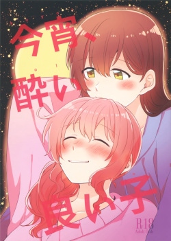Koyoi, Yoi Yoi Ko