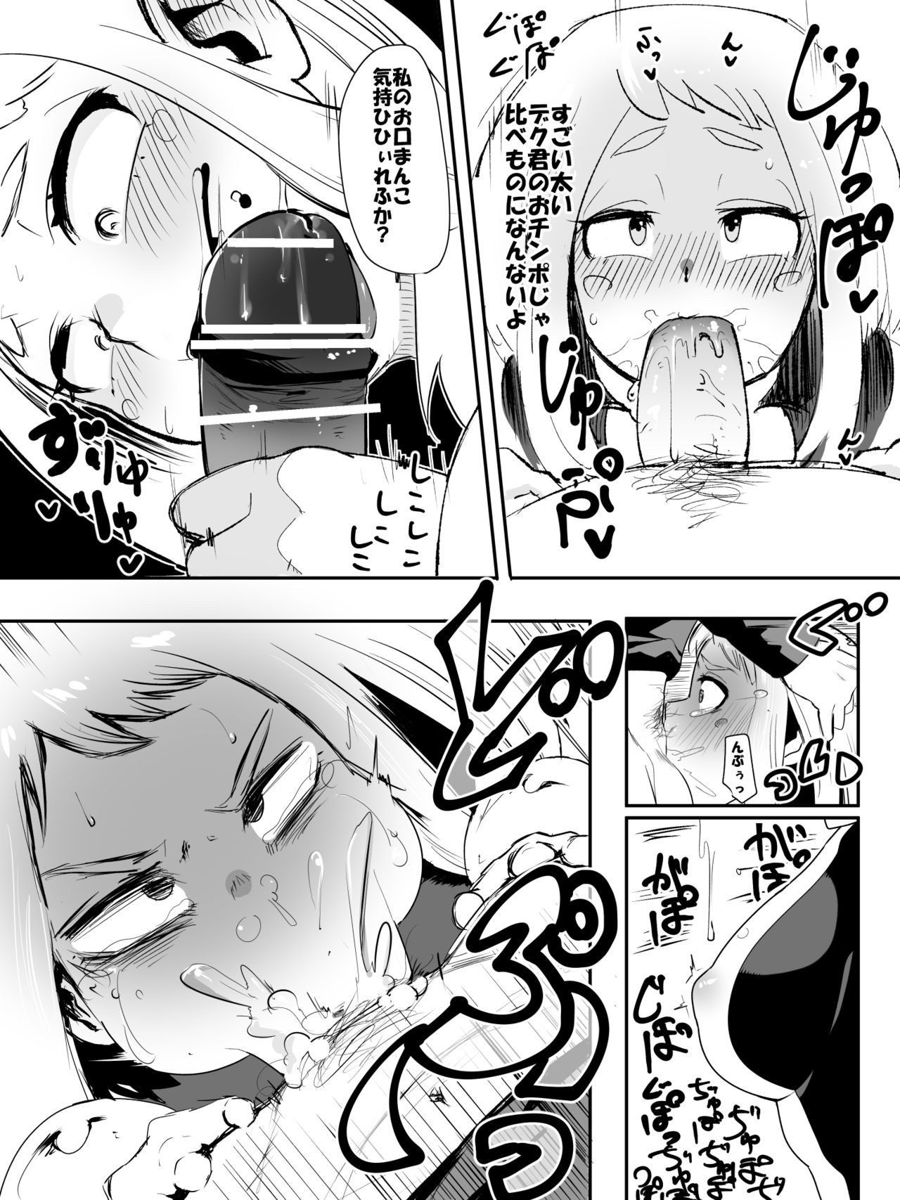 性処理もヒーローの仕事です♥漫画 page 3 full