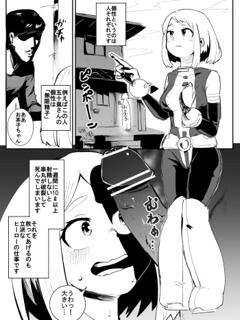 性処理もヒーローの仕事です♥漫画 cover
