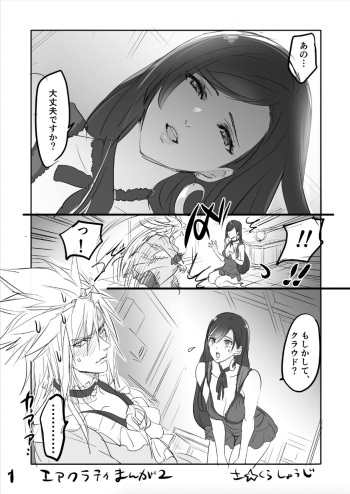 FF7R AeCloTi Manga 2 cover