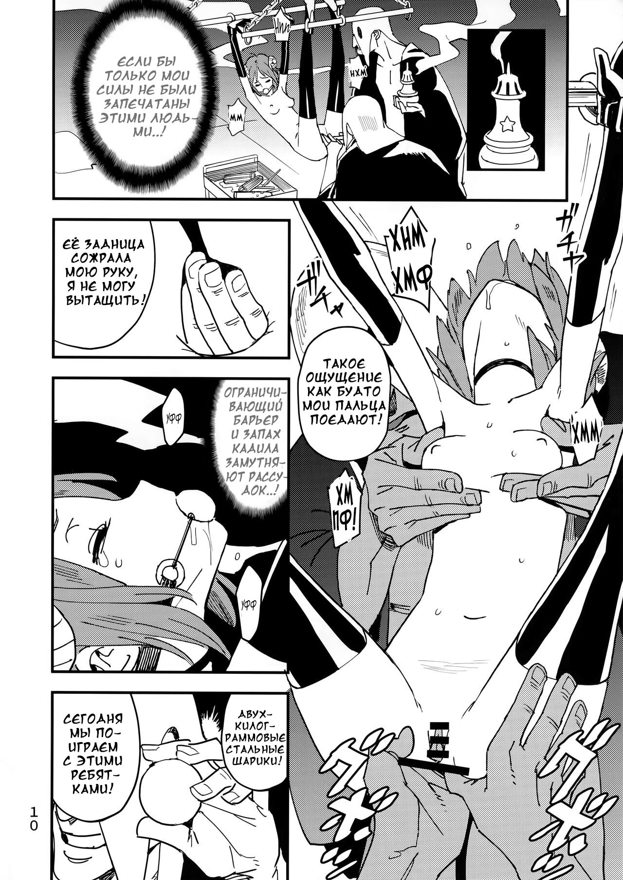 Akuma no Kaikata - How to tame a devil page 8 full
