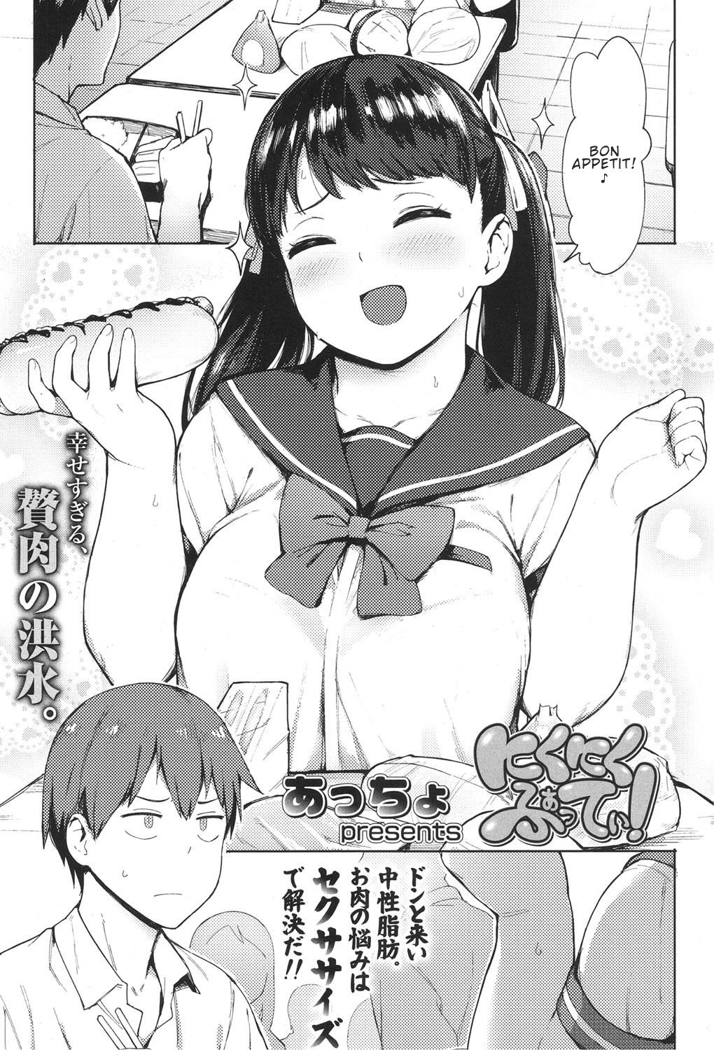 Niku Niku Fatty! page 1 full