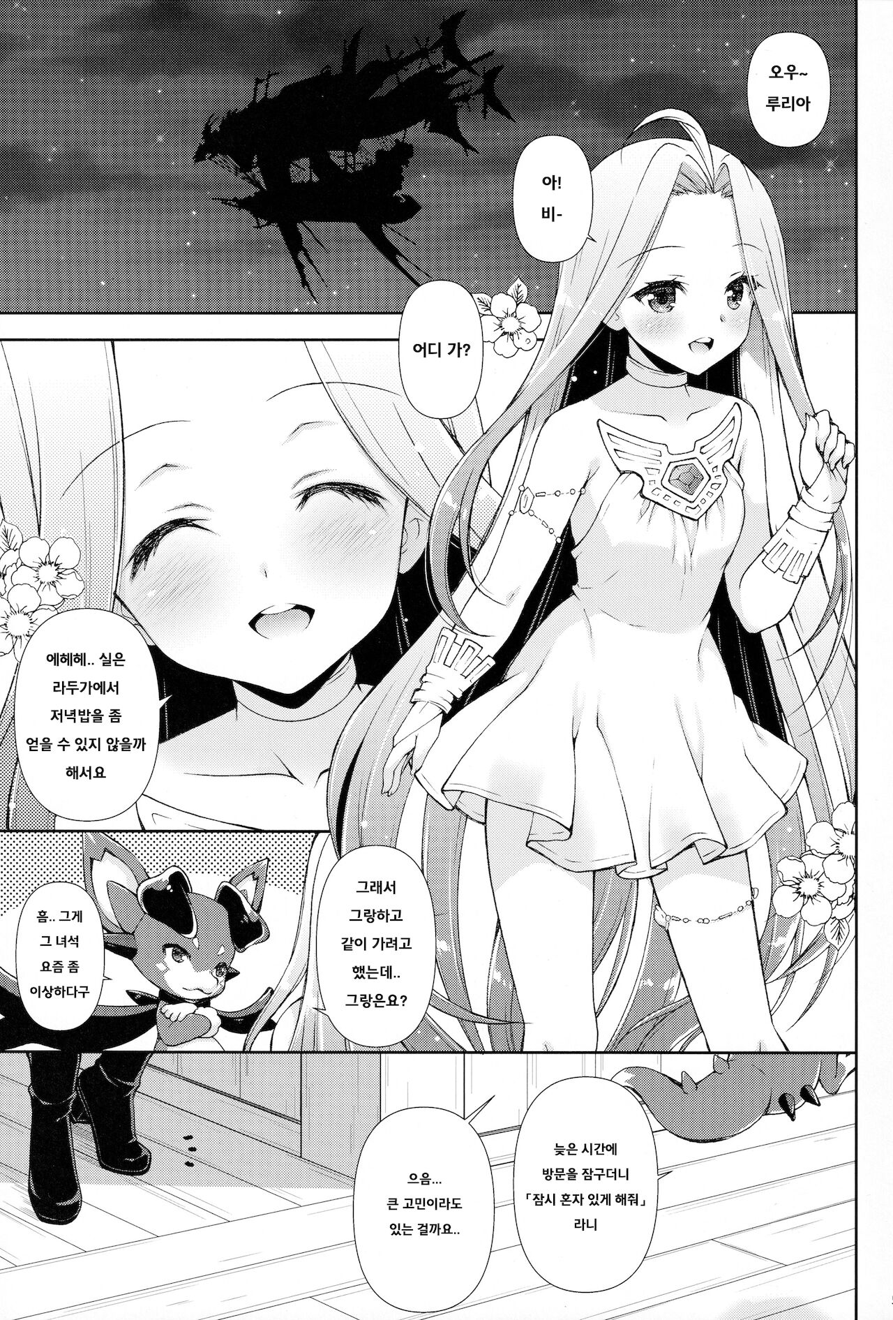 Onee-chan-tachi ni Amaete ne page 4 full