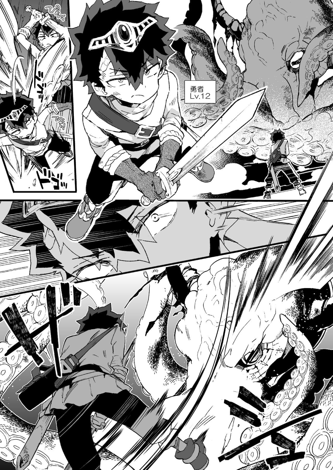 クソザコ勇者様と魔法使いさん page 2 full