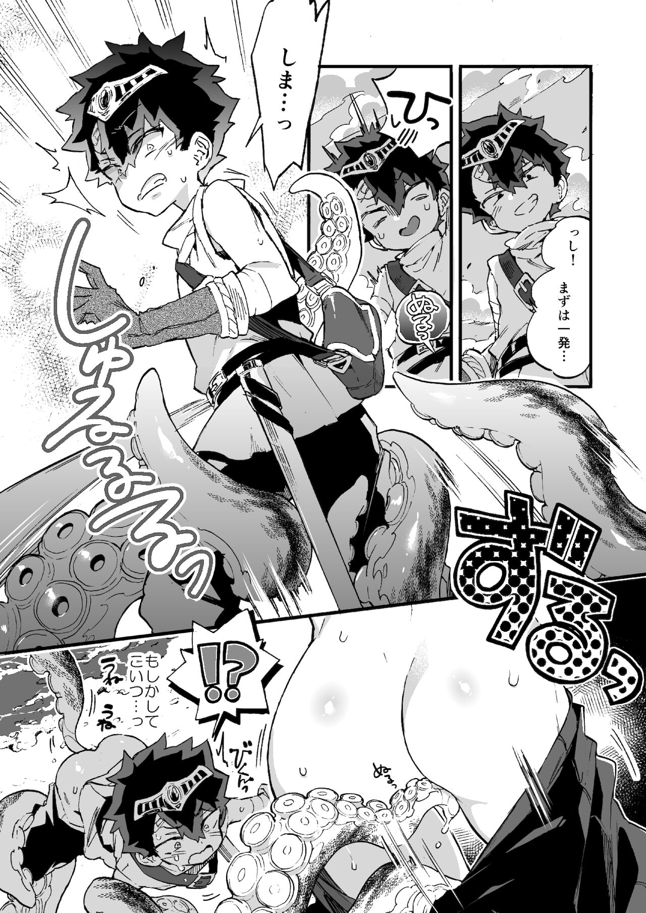 クソザコ勇者様と魔法使いさん page 3 full